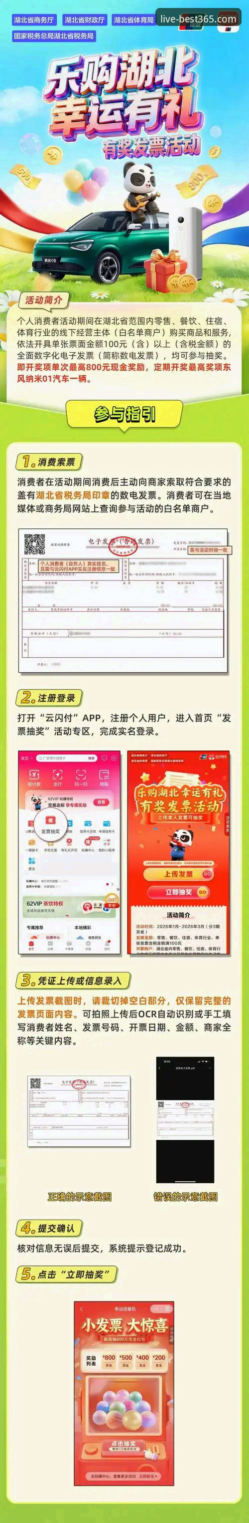 best365体育平台2026最新版本完整使用指南：从下载安装到高效竞猜
